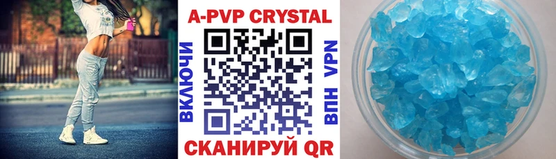 APVP кристаллы  Духовщина 
