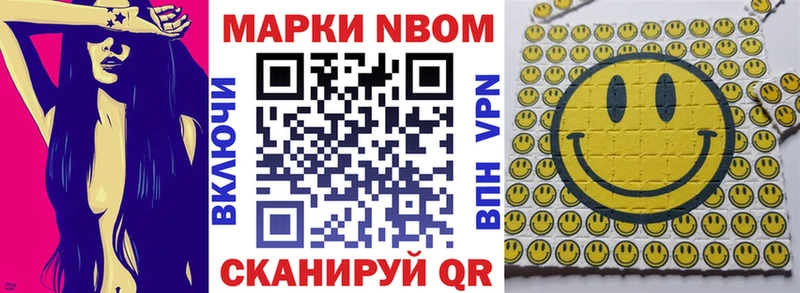 MEGA зеркало Духовщина мориарти состав наркошоп Марки 25I-NBOMe 1,8мг